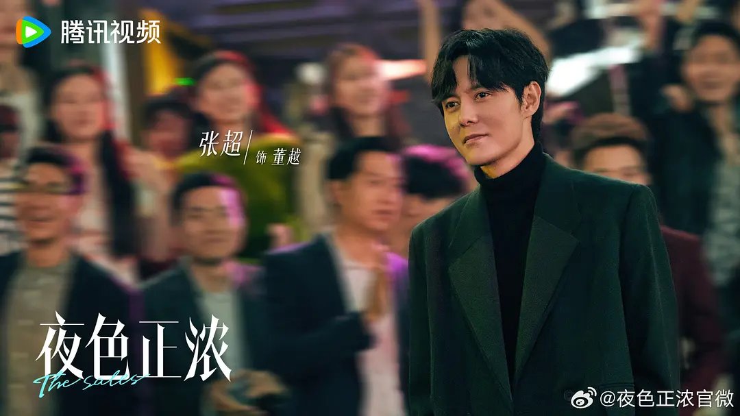 董越在销售总监争夺后选择退场